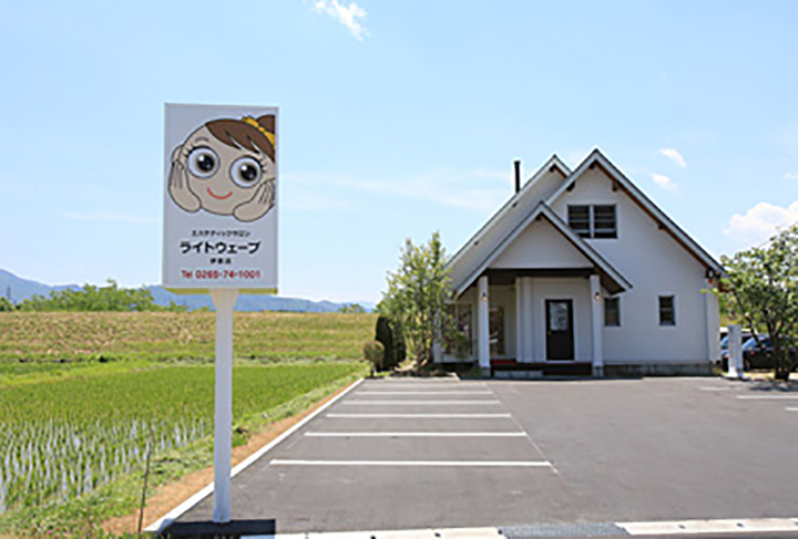 伊那店